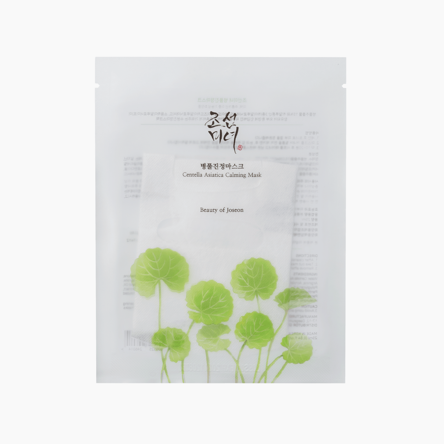 Beauty of Joseon - Centella Asiatica Calming Mask - cosmadic