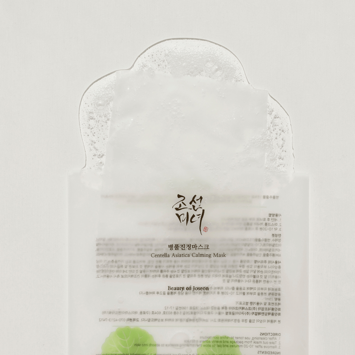 Beauty of Joseon - Centella Asiatica Calming Mask - cosmadic